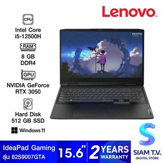 NOTEBOOK (โน้ตบุ๊ค) LENOVO IDEAPAD GAMING 3 15IAH7-82S9007GTA (ONYX GREY) โดย สยามทีวี by Siam T.V.