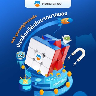 รูบิค 3x3 แม่เหล็ก GAN Monster Go รูบิค 2x2 ของแทั รูบิคของเล่นสำหรับเด็กเสริมพัฒนาการ ขนาด ของเล่นเด็ก Rubiks Cubes