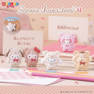 Deluxe Memo Stand Sanrio Characters 4 เป็นคลิปเหมือนที่ตั้งกระดาษโน้ต ขนาดประมาณ 5.5 ซม. มี 3 แบบให้เลือก