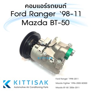 คอมเพรสเซอร์แอร์ Ford Ranger 1998-2011 BT-50