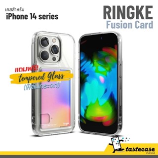 Ringke Fusion Card เคสสำหรับ iPhone 14 series แถมฟรี!กระจกนิรภัย