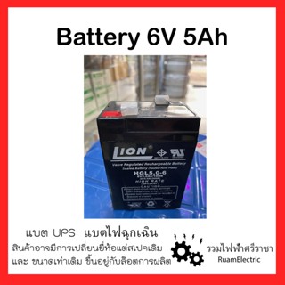 Battery แบตดำ แบตไฟฉุกเฉิน แบตUPS แบตเครื่องสำรองไฟ 6V 5Ah แบตแห้ง แบตเตอรี่สีดำ แบตเตอรี่แห้ง แบตมอไซ แบตรถ