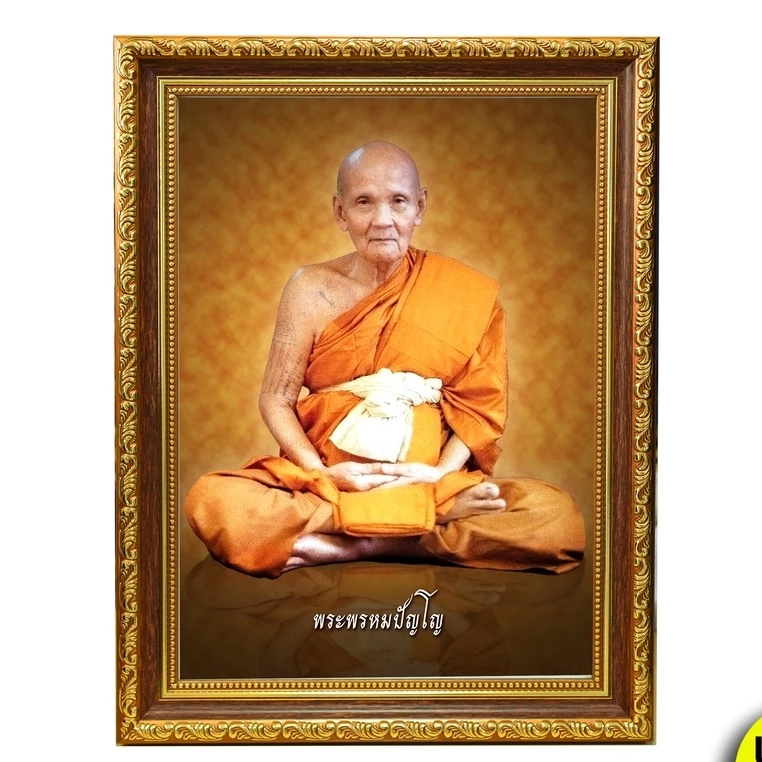 รูปหลวงปู่ดู่พร้อมกรอบ