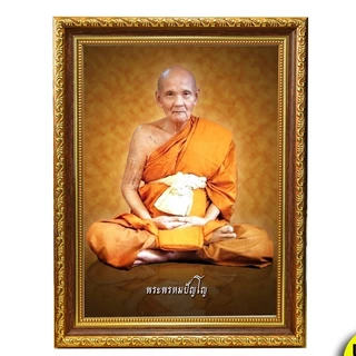 รูปหลวงปู่ดู่พร้อมกรอบ