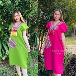 👗ชุดพื้นเมือง เดรสกะเหรี่ยงคอวี สินค้าพร้อมส่ง