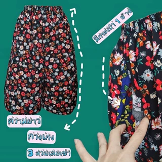 ชุดกระเช้าลายดอก เซตเสื้อกางเกง3ส่วน คุณแม่คุณยาย เนื้อผ้าสปันเนื้อนิ่ม