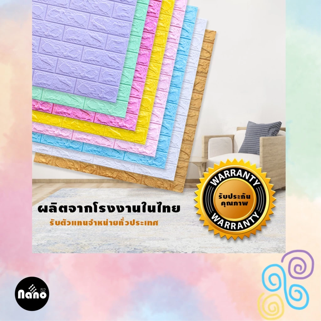 วอลเปเปอร์ 3D แผ่นใหญ่ /70*77cm wallpaper สามมิติ ติดผนัง วอลล์เปเปอร์สไตล์ยุโรป มีกาวในตัว thumbnail 4