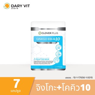 Clover Plus Ginkgo CO Q10 อาหารเสริม สารสกัด จาก ใบแปะก๊วย วิตามินบี6 วิตามินบี1 วิตามินบี2 คิวเท็น