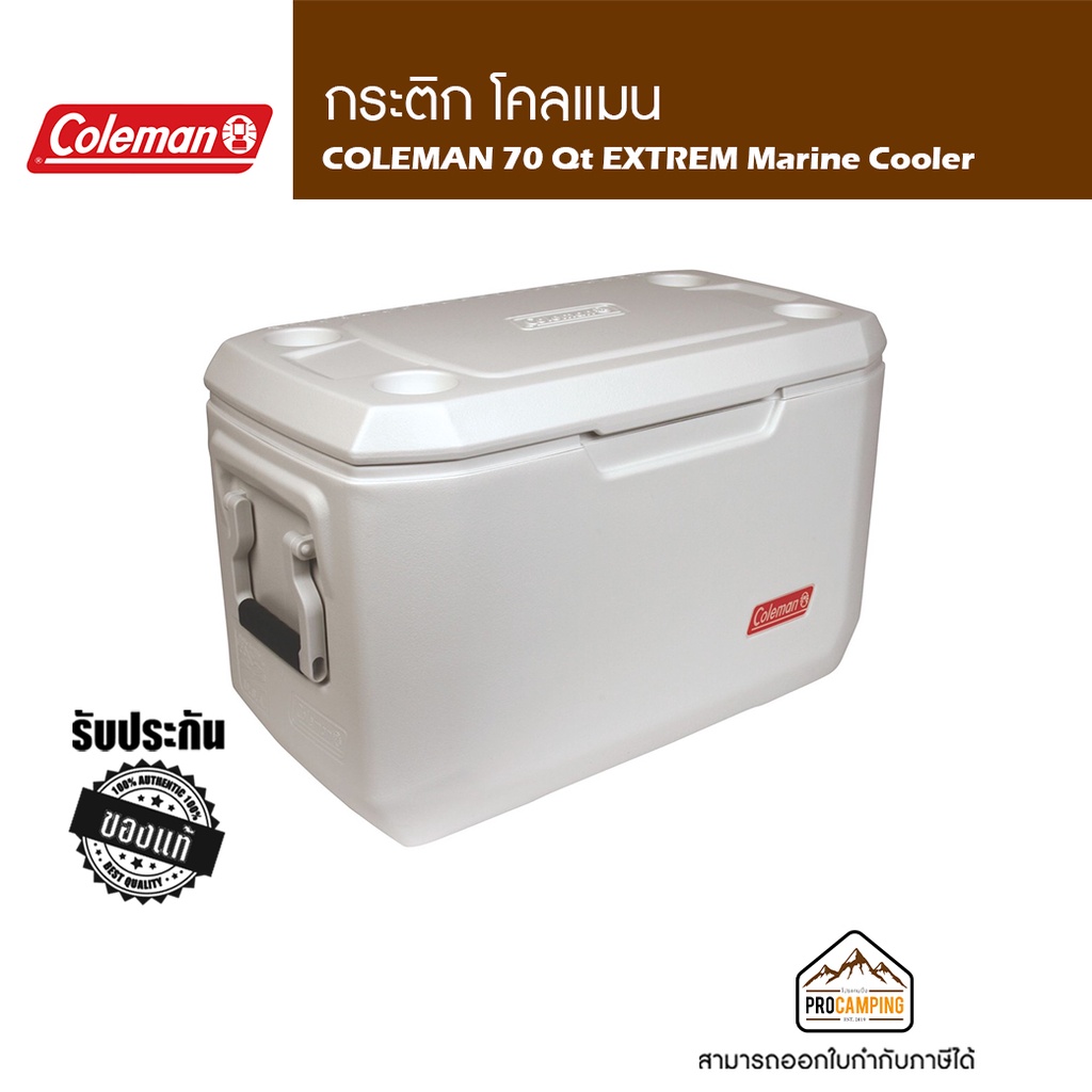 COLEMAN 70 Qt EXTREM Marine Cooler กระติกน้ำแข็ง