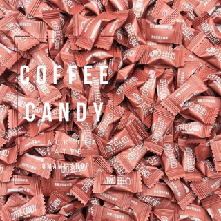 [1แถม1] ลูกอมกาแฟ อัดเม็ด (50เม็ด-100เม็ด) coffee candy กาแฟแท้อัดเม็ด หวานน้อย ลูกอมกะทิ Latte Tea Vanilla ขนม ทานเล่น