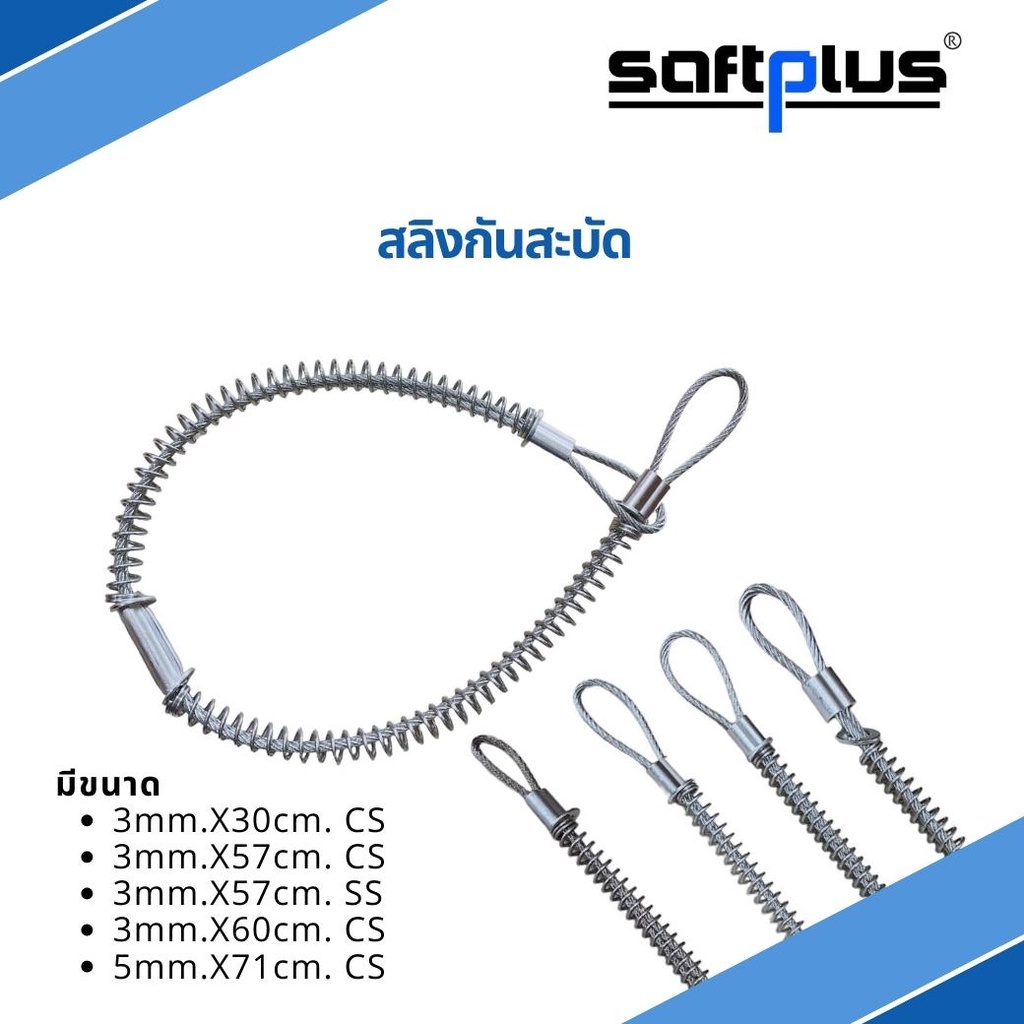 สลิงกันสะบัด สลิงรัดท่อป้องกันกระเด็น ใช้กับท่อขนาด Dia.1/2"-1-1/2"