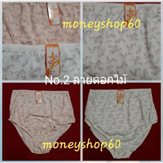 ขายถูกที่สุด Anny 531 เสื้อในให้นม ไม่มีโครง แนบกรวยปั๊มนมได้ ลวดลายสวย ใส่สบาย