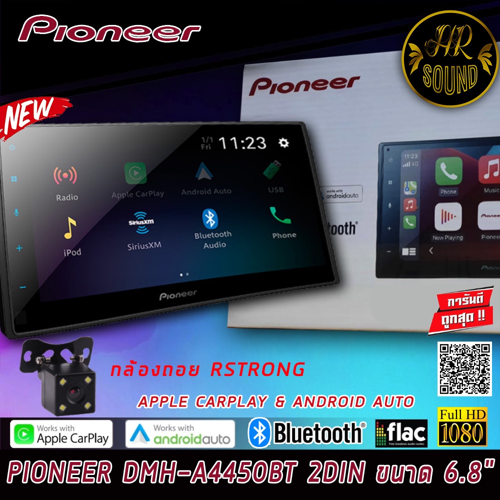 NEW MODEL2022 !!! จอติดรถยนต์ 2DIN ขนาด 6.8" PIONEER รุ่น dmh-a4450bt มีระบบ Android Auto และ Apple Car Play