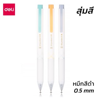 Deli ปากกาเจล 0.5มม 1 ด้าม ปากกา ปากกาเจลสีดำ หมึกสีดำ อุปกรณ์การเขียน อุปกรณ์เครื่องเขียน Gel Pen รุ่น A618 otaru.shop