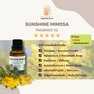 Light Me Now! หัวน้ำหอมแท้กลิ่น Sunshine Mimosa (Fragrance Oil) สำหรับทำเทียนหอม, สบู่ และเครื่องหอม