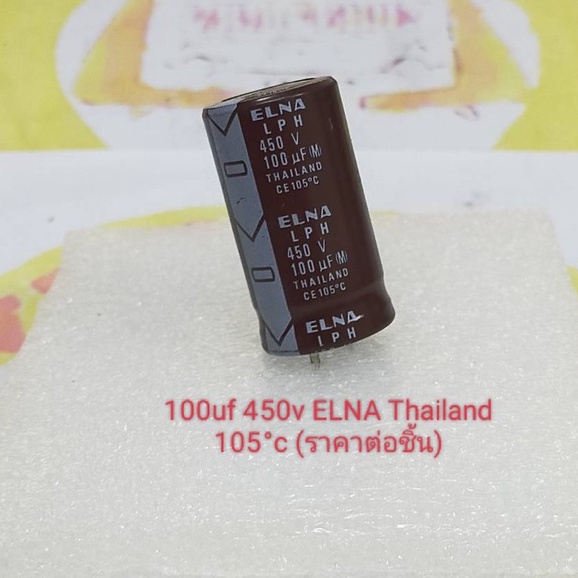 450v 100uf 270uf Capacitor Elna Thailand 105'c (ราคาต่อชิ้น)