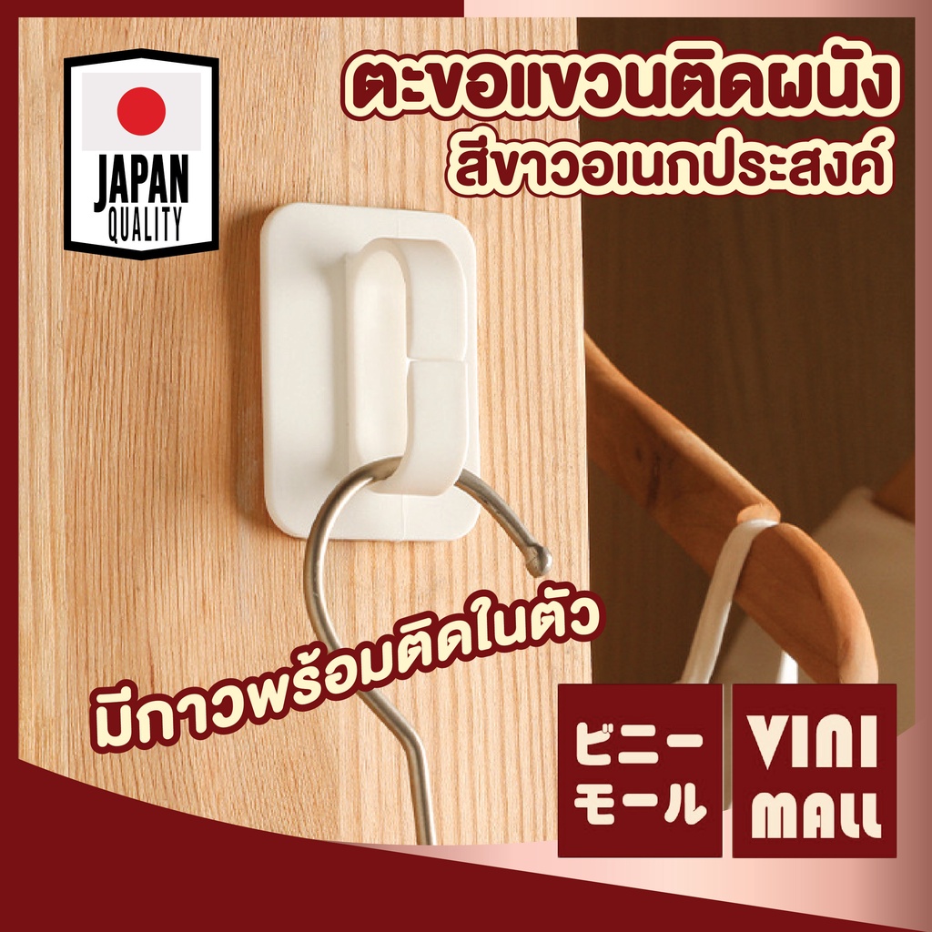 【VINIMALL คุณภาพดี】CTN62 ตะขอแขวนติดผนังอเนกประสงค์ รับน้ำหนักดี ไม่หลุดง่าย ประหยัดพื้นที่  GJ