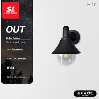 SL LIGHTING | Outer Space โคมไฟติดผนังภายนอก ขั้ว E27 วัสดุ ABS รุ่น OUT-17-E27-WBK