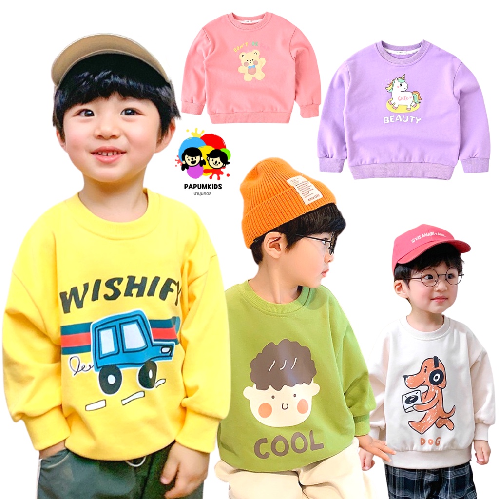 เสื้อแขนยาวเด็ก เนื้อผ้าดีเกรดA สกรีนลายหล่อเท่/น่ารัก ใส่ได้ทั้งผู้ชายและผู้หญิง
