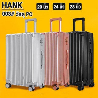 HANK กระเป๋าเดินทาง กระเป๋าเดินทางล้อลาก Luggage 20/24/28 นิ้ว วัสดุ PC วินเทจ ทนต่อการขีดข่วน