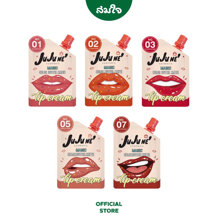 JuJu Ne' (จูจูเน่) Magic Color Butter Matte Lip Cream จำนวน 1 ซอง