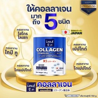 IME Collagen IME Collagen ไอเม่ ผิวขาวกระจ่างใสใน 14 วัน ไอเม่ คอลลาเจนเพียวเปปไทด์จากปลา