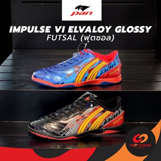 Pootonkee Sports Pan IMPULSE VI ELVALOY GLOSSY รองเท้าฟุตซอล หนังแก้ว