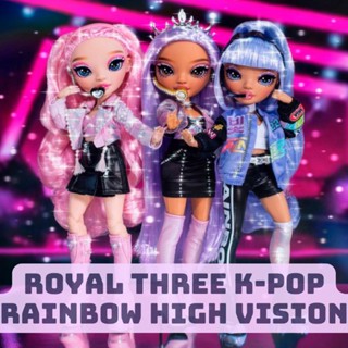 พร้อมส่ง + พรีออเดอร์ Rainbow High Rainbow Vision Royal Three K-Pop Doll