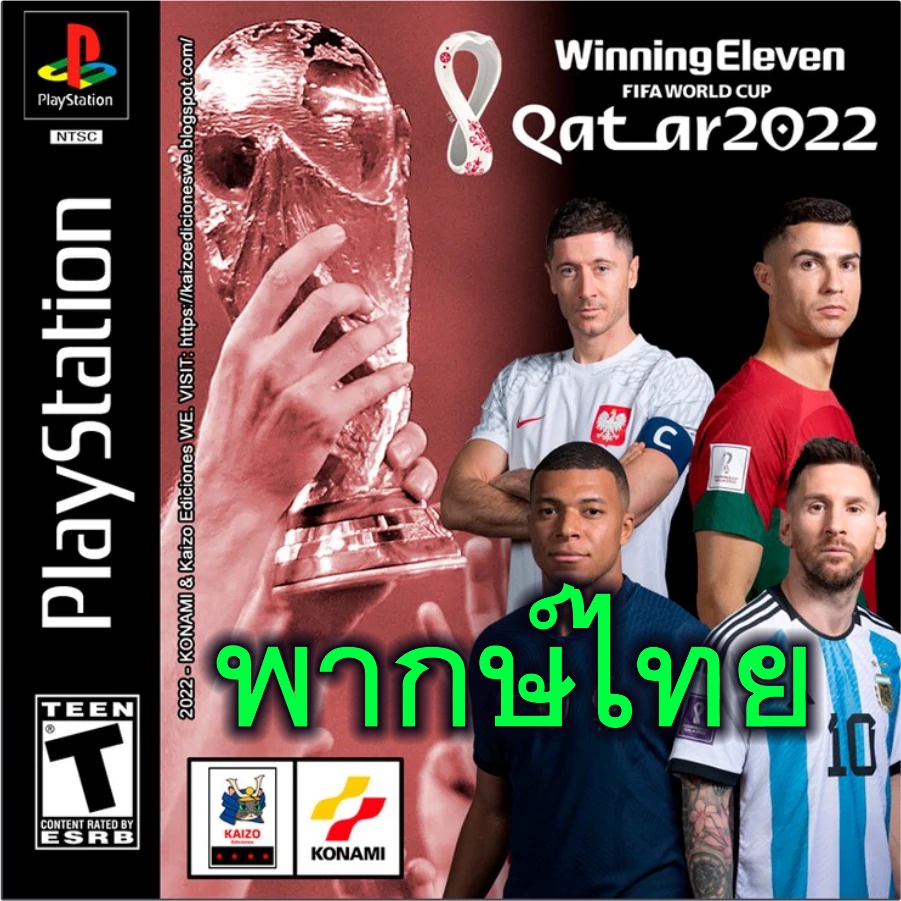 PS1 เสียงไทย ⚽ FIFA WORLD CUP QATAR 2022 ฟุตบอล  วินนิ่ง พากษ์ไทย  ps1 Winning Eleven  WORLD CUP QATAR 2022  ⚽