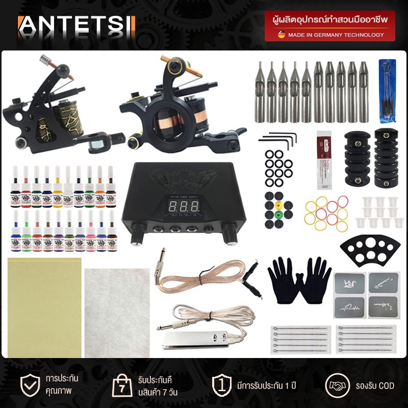 ANTETSI ชุดสักเครื่องคอย SET2 (จำหน่ายเครื่องสักอุปกรณ์สักครบชุด) แนะนำชุด32 ส่วน