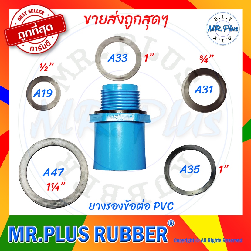 *ขายส่ง* 100 ชิ้น ยางรองข้อต่อ PVC ยางรองท่อน้ำทิ้ง