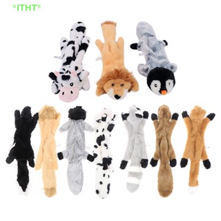 Itht&gt; ใหม่ ของเล่นตุ๊กตาสัตว์เลี้ยง สุนัขน่ารัก มีเสียง ไม่ยัดไส้ เคี้ยวเล่น
