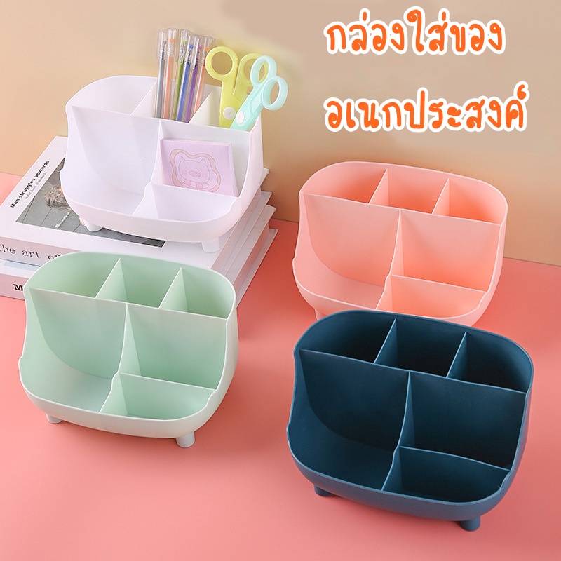 OKUMI_SHOP กล่องใส่ของ กล่องเครื่องสำอาง อุปกรณ์จัดเก็บอเนกประสงค์ ที่ใส่ของบนโต๊ะ