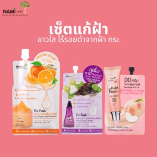 Pro-226 เซ็ตแก้ฝ้า ( เจลส้มนามิ+เซรั่มทาฝ้า+ดีดีพีช ) ผิวเนียนไบร์ท หน้าใส ฝ้าจาง พร้อมกันแดด