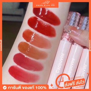 (ของแท้💯+พร้อมส่ง‼️) 🧸💄ลิปหมี ลิปหมีกลอส ตัวดัง Lip Gloss Cappuvini Bubble Bear ลิปสติก สีชัด ติดทน