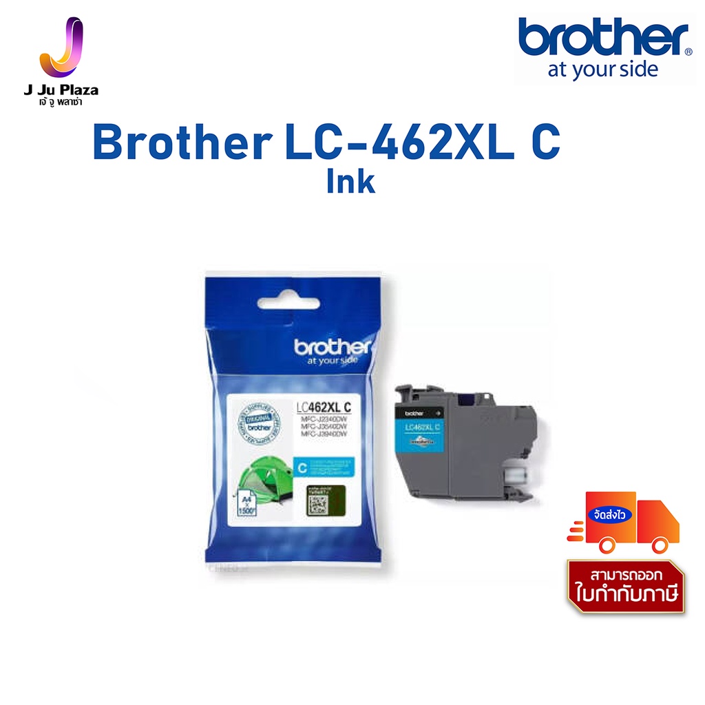 Brother SET LC-462XL BK,LC-462XL C,LC-462XL M,LC-462XL Y Black Cyan Magenta Yellow หมึกตลับแท้ 4 สี ราคา ถูกที่สุด ดีลบีเคเค แกลเลอรีภาพที่ 4