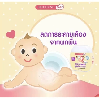 Srichand ศรีจันทร์ เบบี้ แป้งเด็กนิวบอร์น สูตรกลางคืน ขนาด 50 กรัม 3 กระปุก