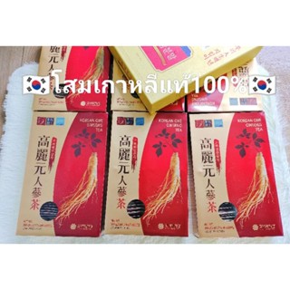 ชาโสมเกาหลีแท้ 100 % KOREAN GINSENG TEA  1 กล่องใหญ่