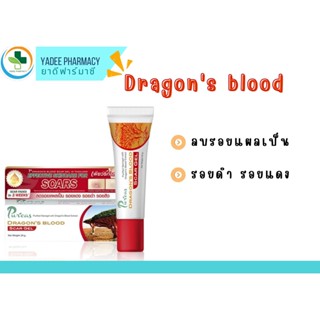 Dragons Blood Scar Gel ลบรอยแผลเป็นและรอยสิว 3, 8 กรัม