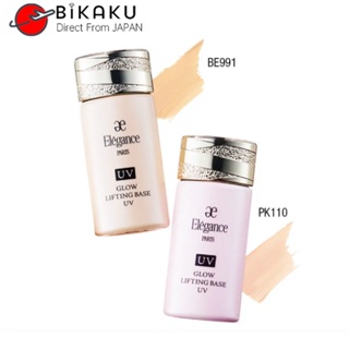 🇯🇵【Direct from Japan】ALBION ELEGANCE PARIS เอลิแกนซ์ Elegance Glow Lifting Base UV 30ml SPF40 PA     Skin Color Correcting Makeup Base
