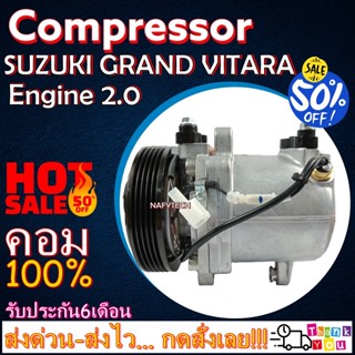 COMPRESSOR SUZUKI GRAND VITARA (2.0) คอมเพรสเซอร์แอร์ ซูซูกิ แกรนด์ วิทาร่า เครื่องยนต์2.0 โปรโมชั่น....ลดราคาพิเศษ!!