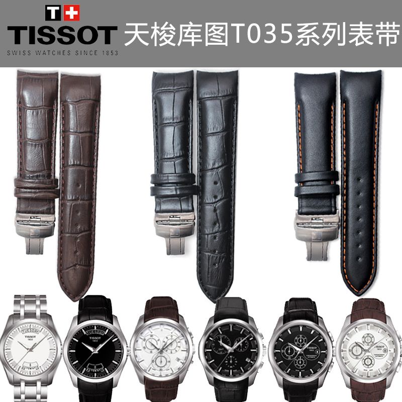 Tissot สายนาฬิกา Tissot T035 Kutu หนังแท ้ 1853 Strap T035627/T035617/T035407/T035410เอ