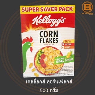 เคลล็อกส์ คอร์นเฟลกส์ 500 กรัม Kelloggs Corn Flakes 500 g.