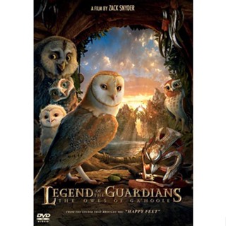 DVD หนังการ์ตูน Legend of The Guardians The Owls of Ga’Hoole มหาตำนานวีรบุรุษองครักษ์ นกฮูกผู้พิทักษ์แห่งกาฮูล