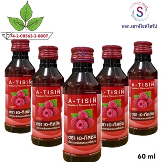 A-TISIN (เอ-ทิสซิน) น้ำหวานเข้มข้นกลิ่นราสเบอร์รี่ขนาด 60 ml..............AT-5