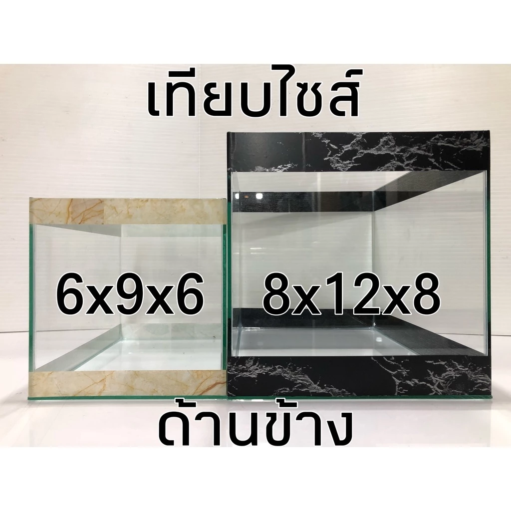 ตู้ปลาขนาดกลาง 8x12x8นิ้ว กระจก3มิล งานคุณภาพดี สินค้ามีประกัน thumbnail 6