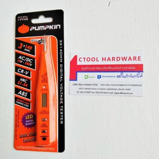 PUMPKIN ไขควงวัดไฟดิจิตอล ไขควงลองไฟ ไขควงตรวจไฟฟ้า รุ่นPTT-DTL17745 ของแท้100% By Ctoolhardware ซีทูล