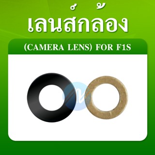 เลนกล้อง oppo A59 F1S กระจกเลนส์กล้อง oppo A59 F1S กระจกกล้องหลัง Camera Lens oppo A59 F1S