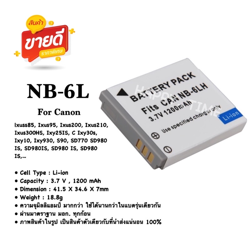 NB-6L / NB-6LH battery for Canon lxuss85, Ixus95, Ixus200, Ixus210, Ixus300HS, Ixy25IS, Ixy30s, Ixy1