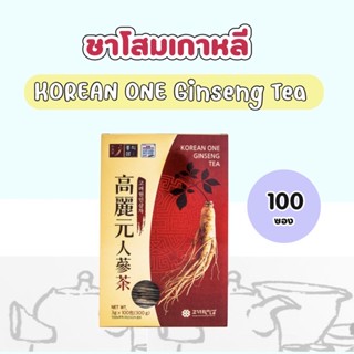 [พร้อมส่ง] ชาโสมเกาหลีแท้ Korea One Ginseng Tea 100 ซอง